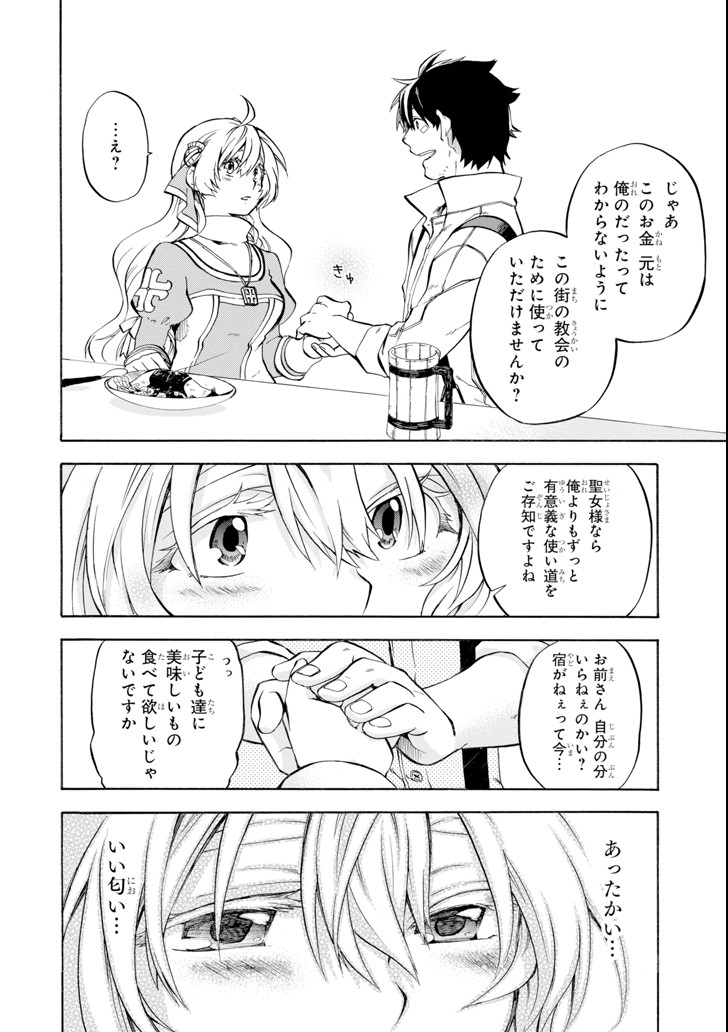 おっさん冒険者ケインの善行 第4話 - Page 6