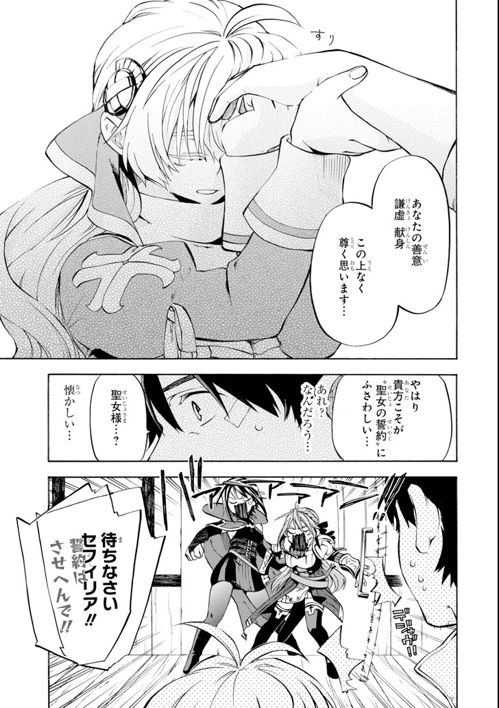 おっさん冒険者ケインの善行 第4話 - Page 8