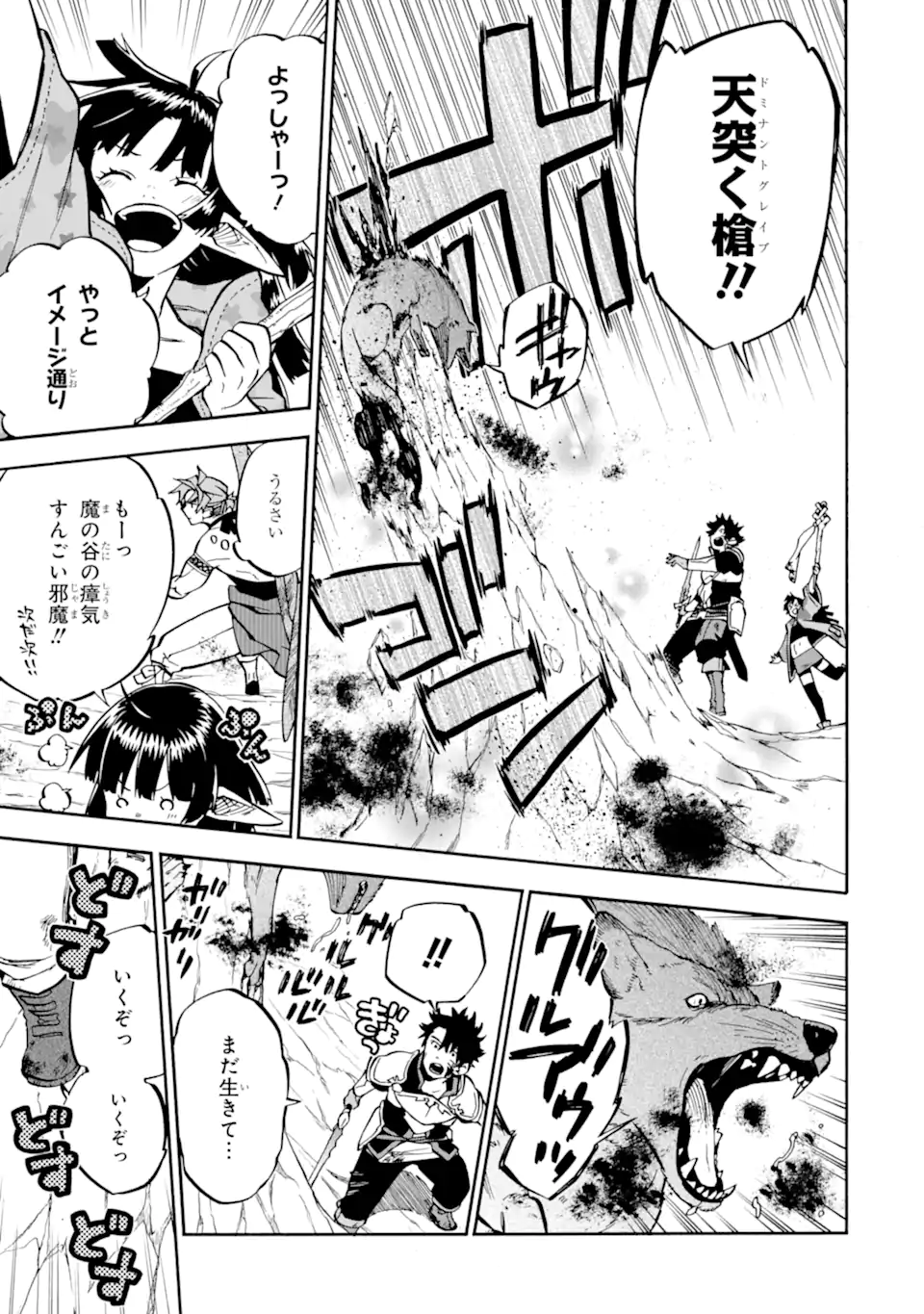 おっさん冒険者ケインの善行 第40.1話 - Page 6