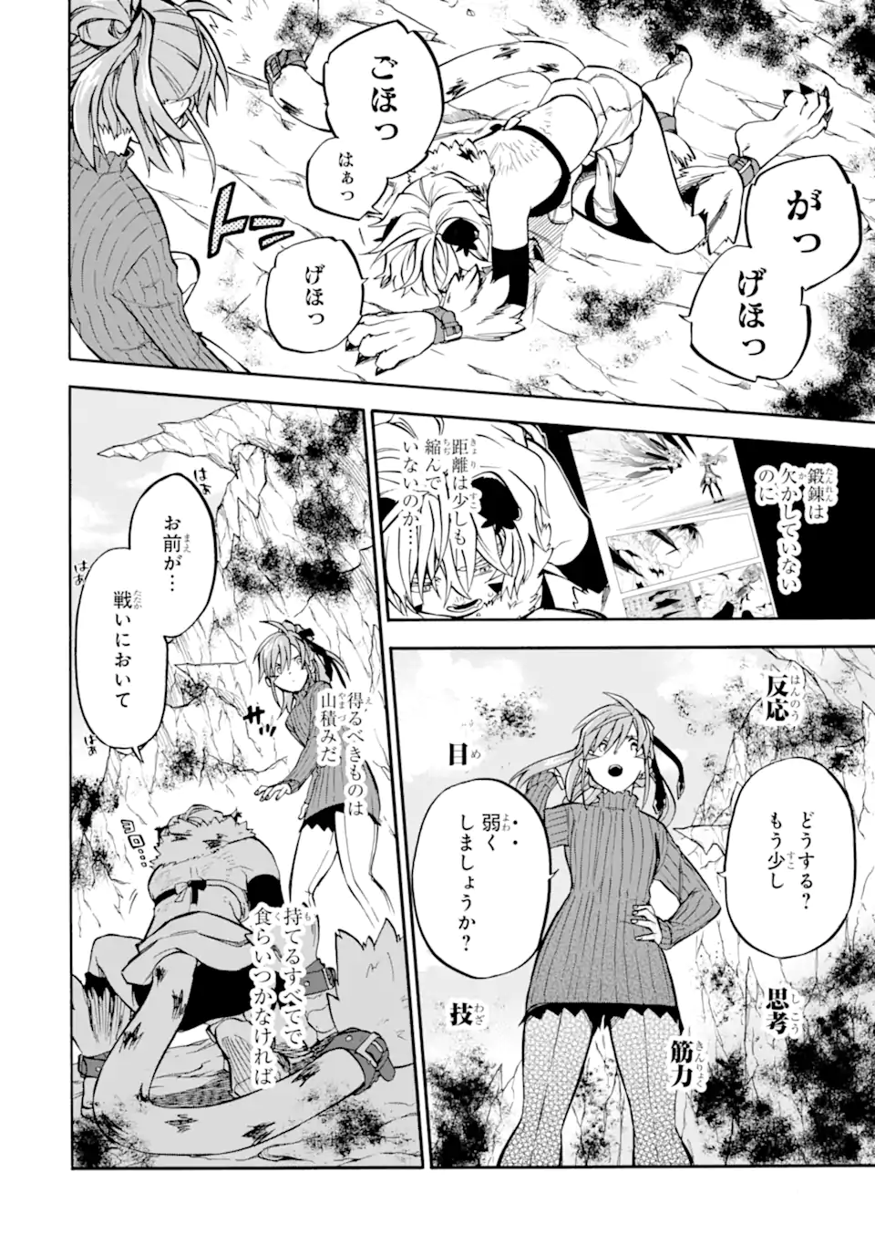 おっさん冒険者ケインの善行 第40.2話 - Page 2