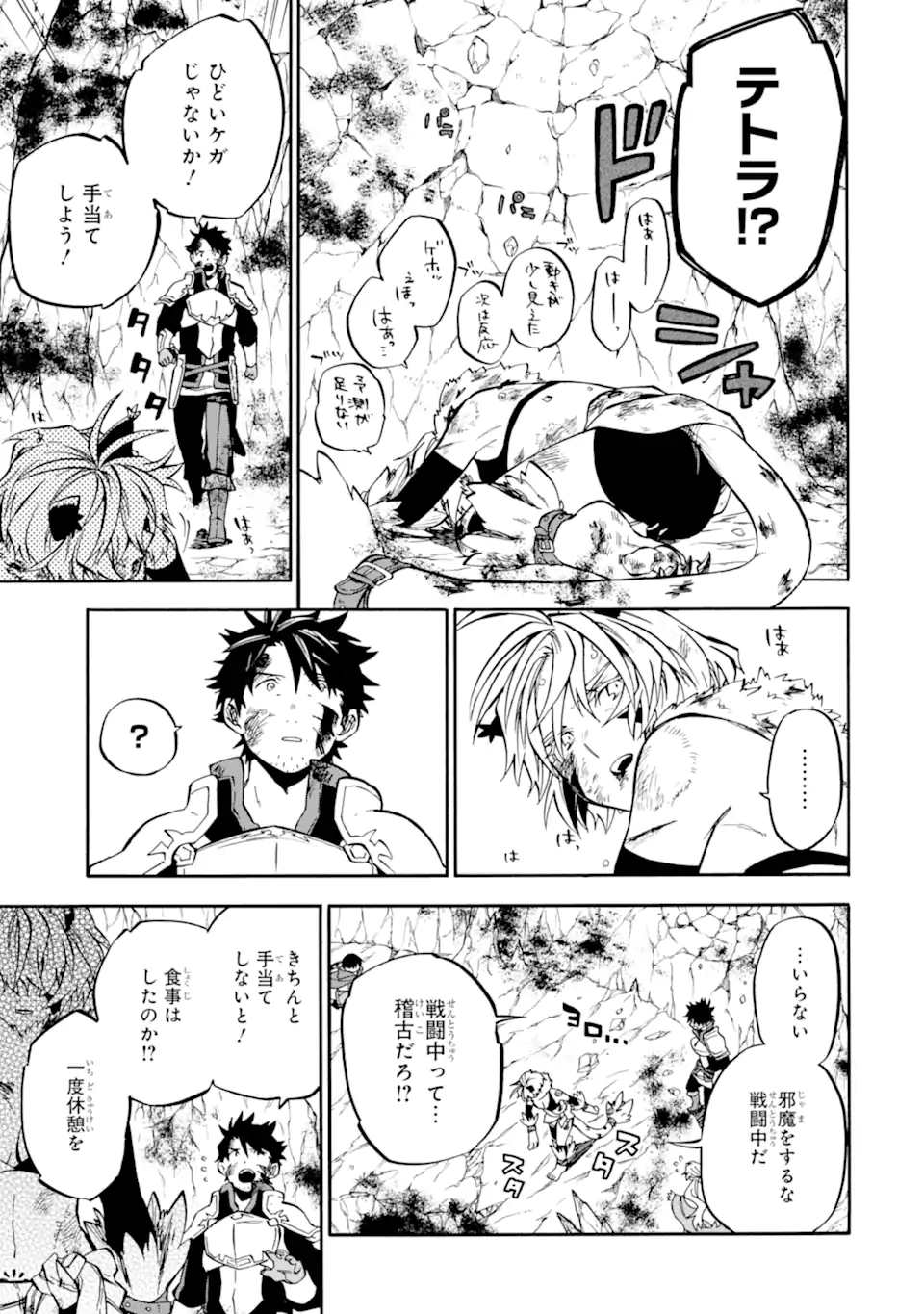 おっさん冒険者ケインの善行 第40.2話 - Page 5