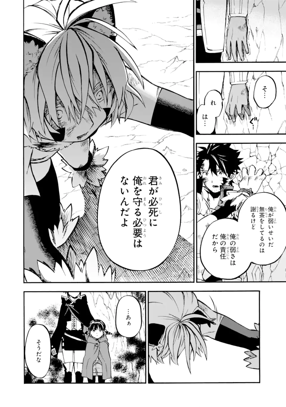 おっさん冒険者ケインの善行 第40.2話 - Page 10