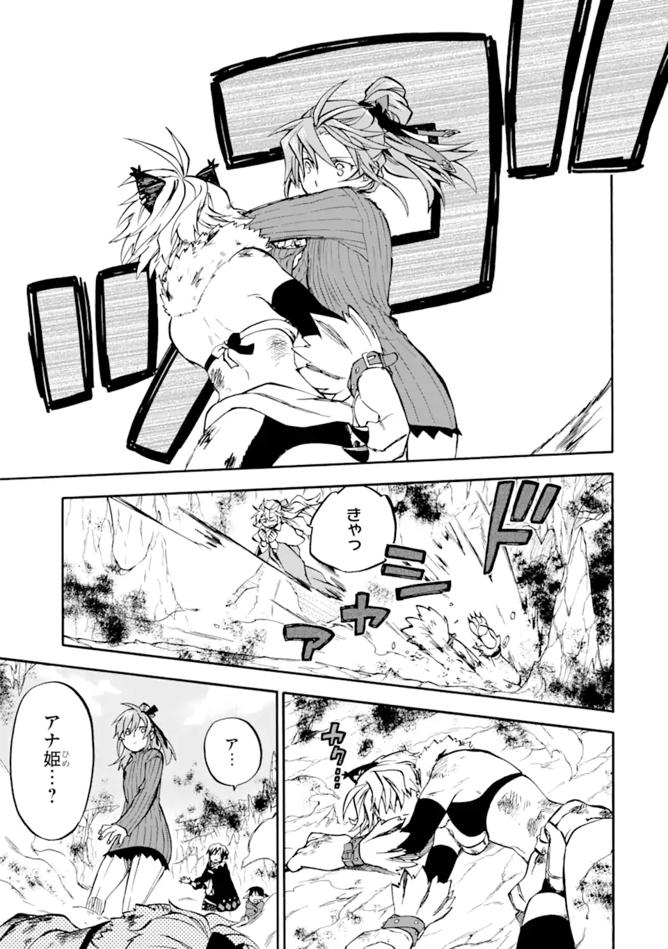 おっさん冒険者ケインの善行 第40.2話 - Page 13