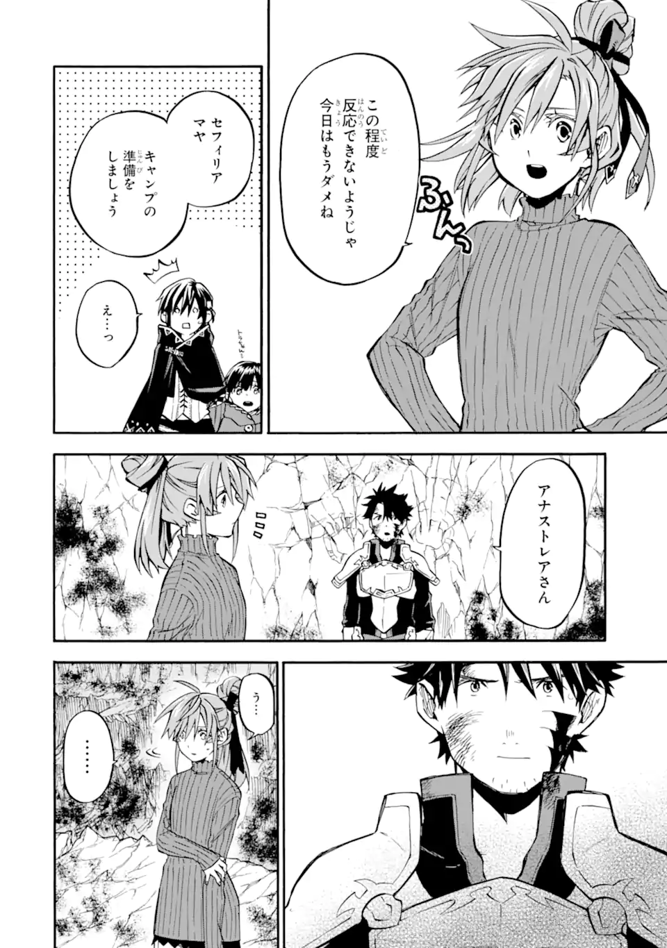 おっさん冒険者ケインの善行 第40.2話 - Page 14