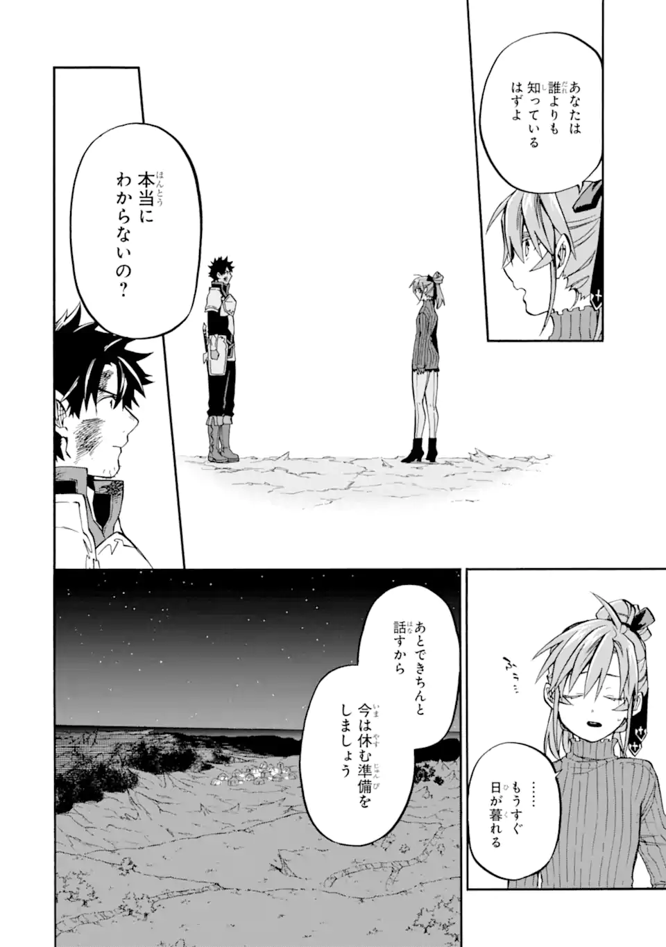 おっさん冒険者ケインの善行 第40.2話 - Page 15