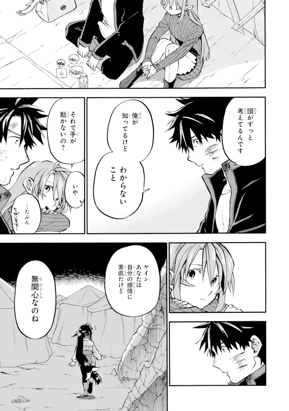 おっさん冒険者ケインの善行 第40.3話 - Page 6