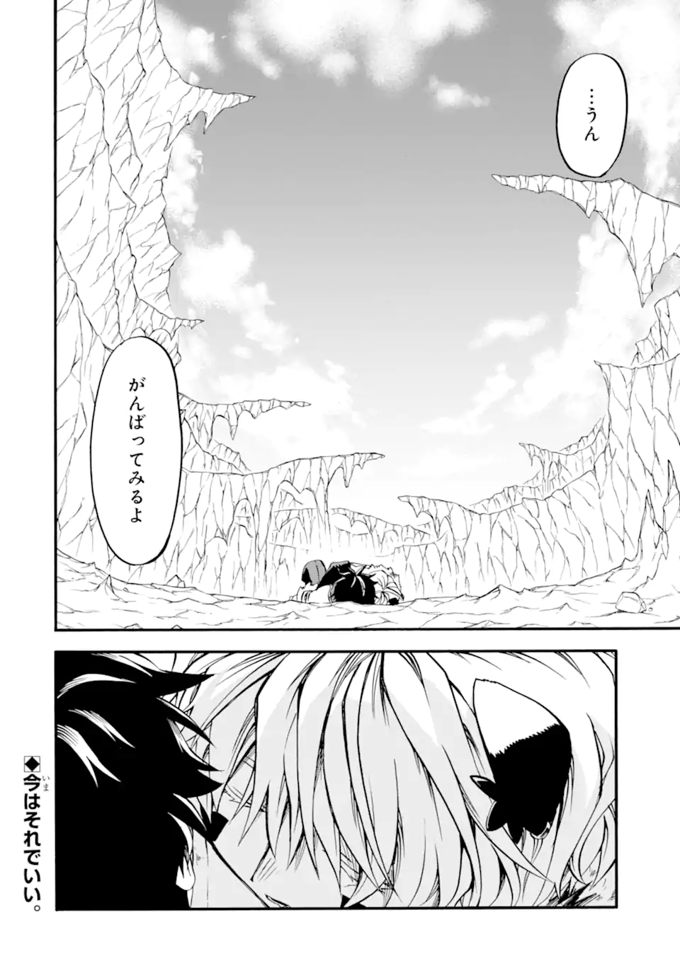 おっさん冒険者ケインの善行 第41.3話 - Page 15