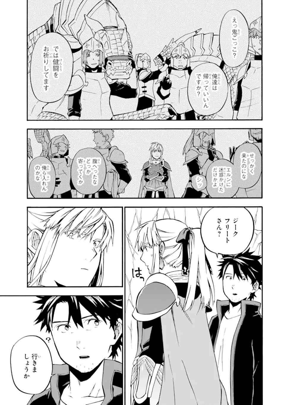 おっさん冒険者ケインの善行 第42.2話 - Page 10