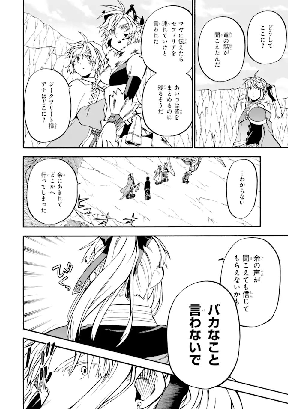 おっさん冒険者ケインの善行 第43.1話 - Page 4