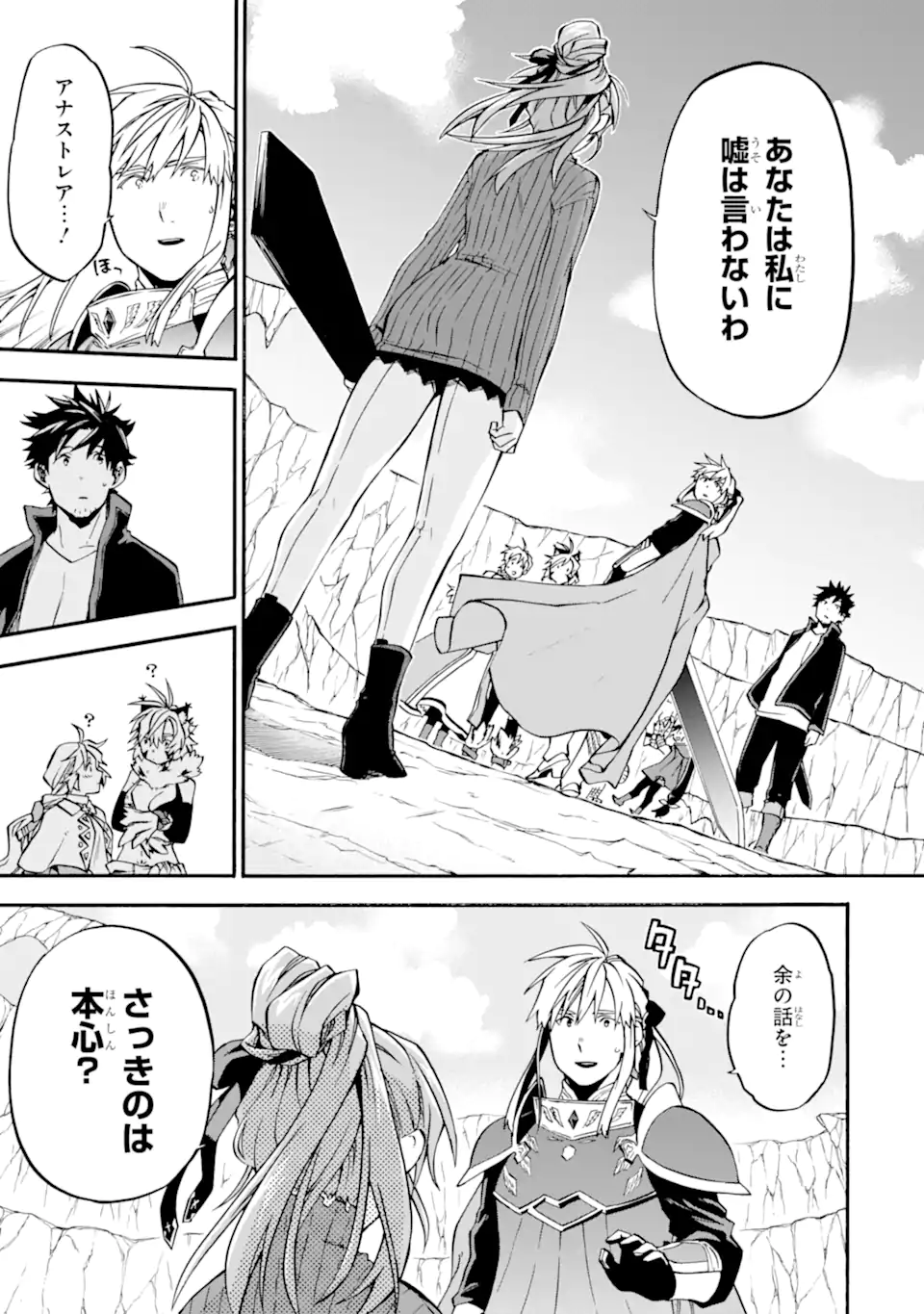 おっさん冒険者ケインの善行 第43.1話 - Page 6