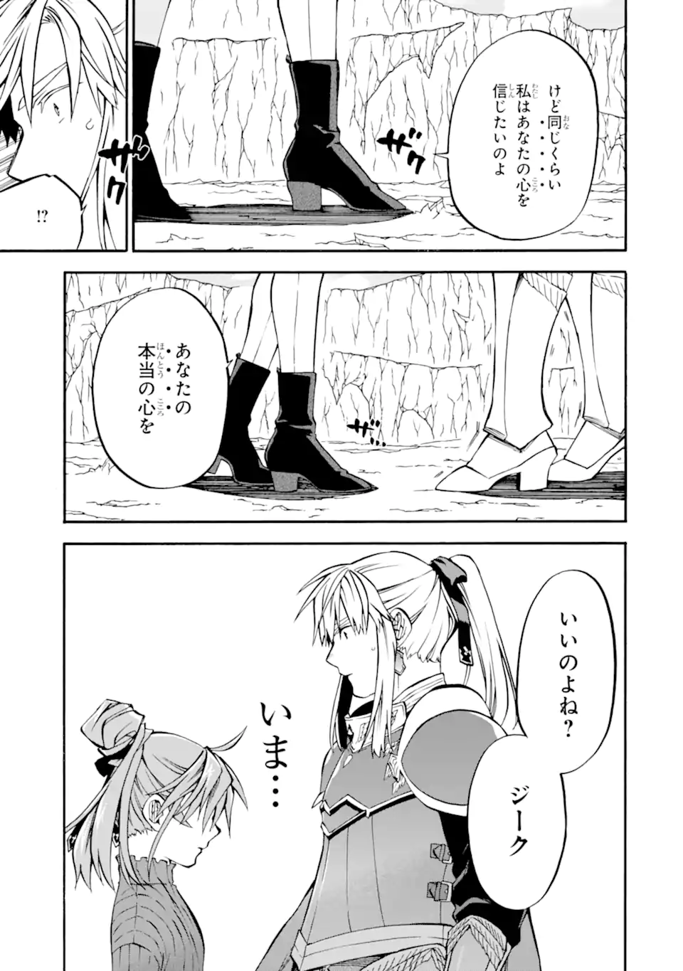 おっさん冒険者ケインの善行 第43.1話 - Page 8