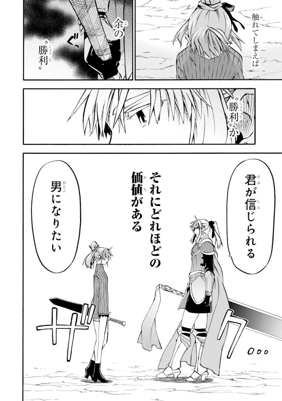 おっさん冒険者ケインの善行 第43.1話 - Page 8