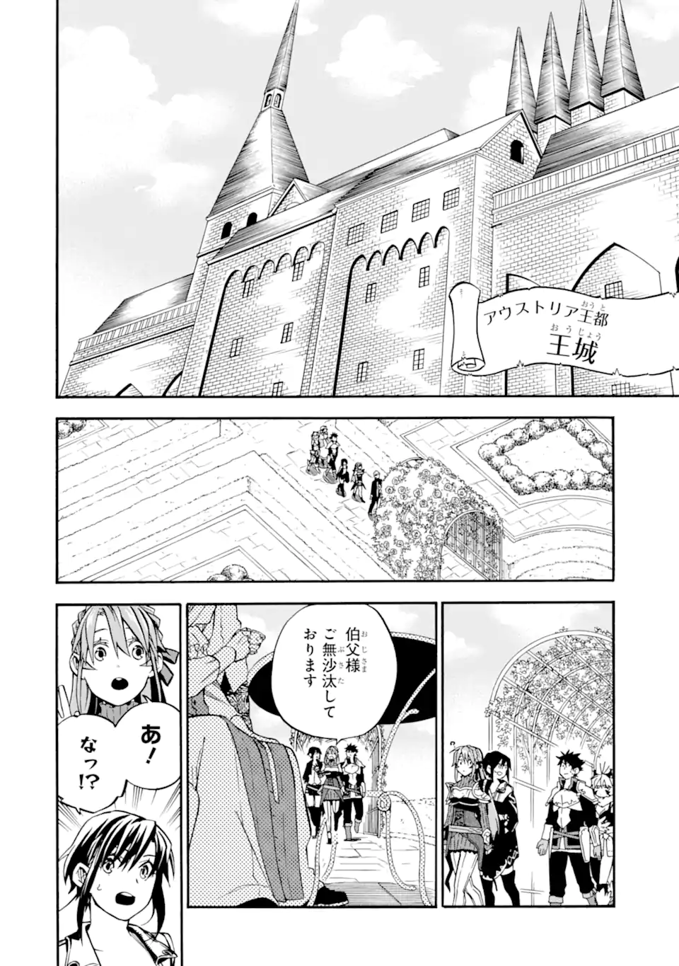 おっさん冒険者ケインの善行 第44.2話 - Page 5