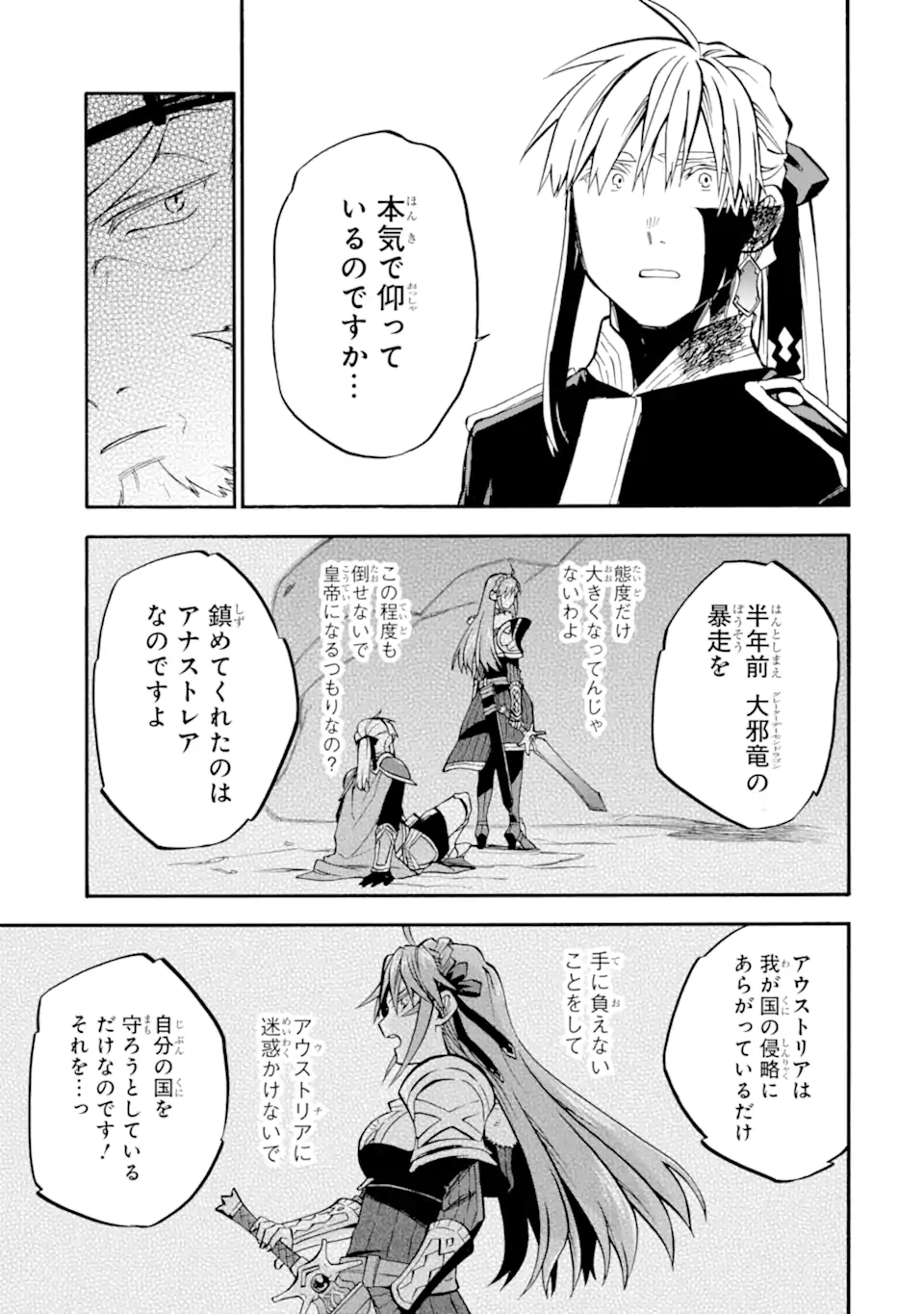 おっさん冒険者ケインの善行 第44.3話 - Page 11