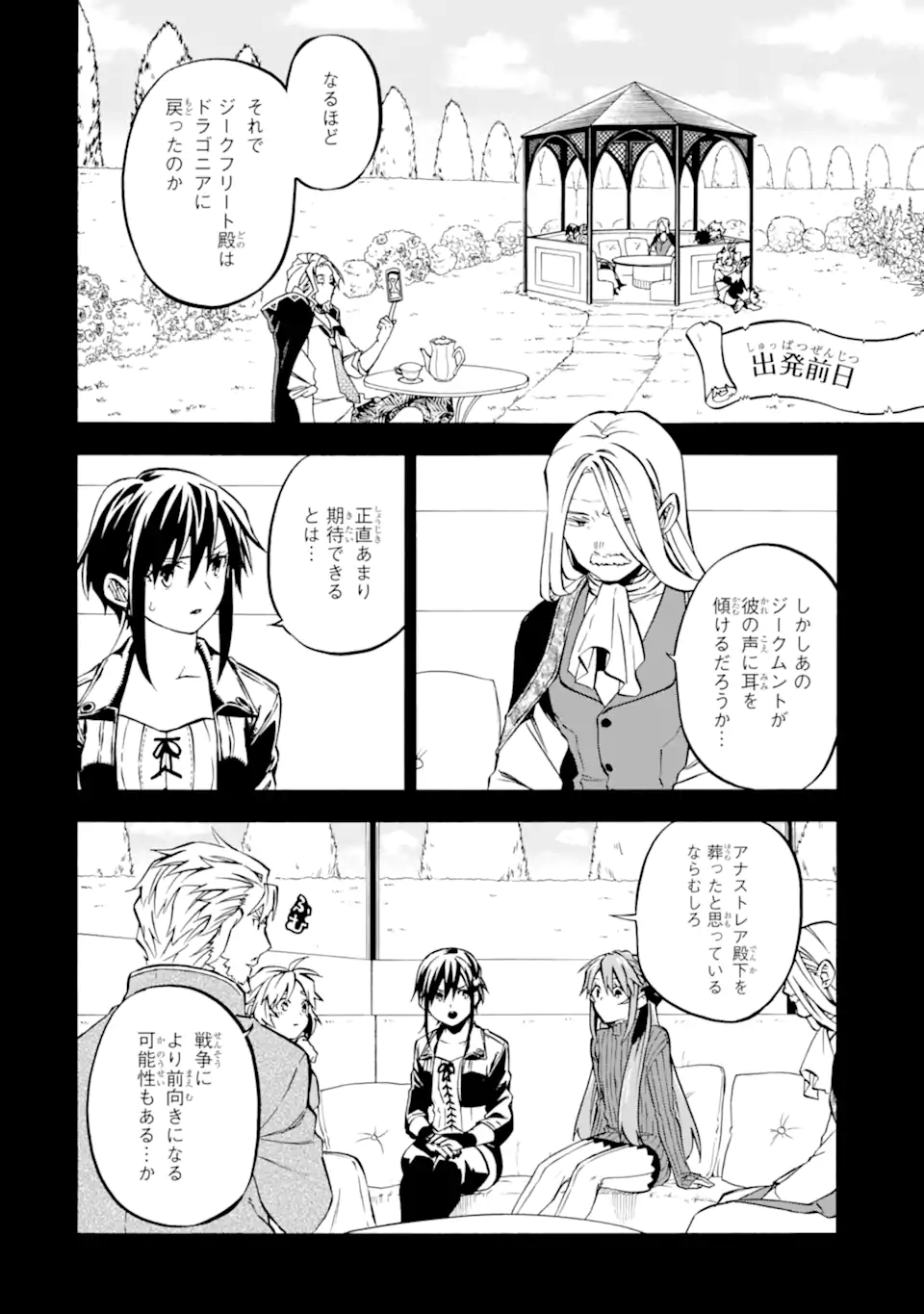 おっさん冒険者ケインの善行 第45.1話 - Page 4