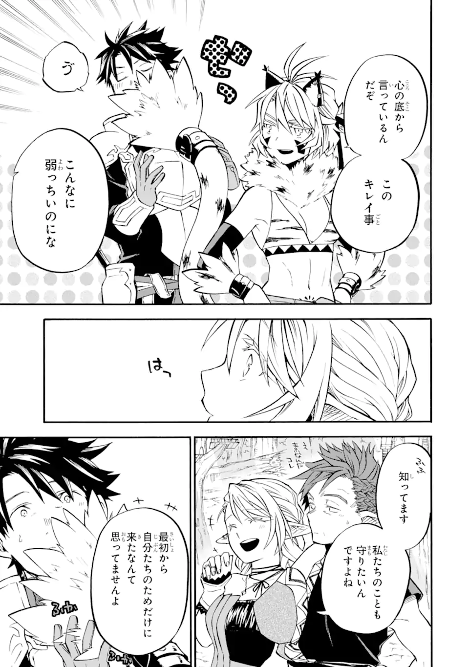 おっさん冒険者ケインの善行 第45.3話 - Page 9