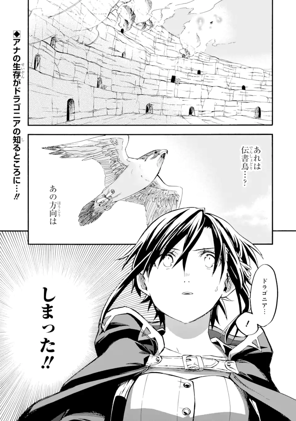 おっさん冒険者ケインの善行 第46.4話 - Page 14