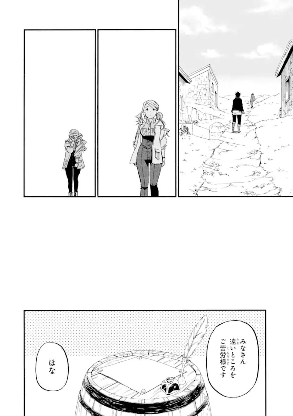 おっさん冒険者ケインの善行 第47.3話 - Page 7