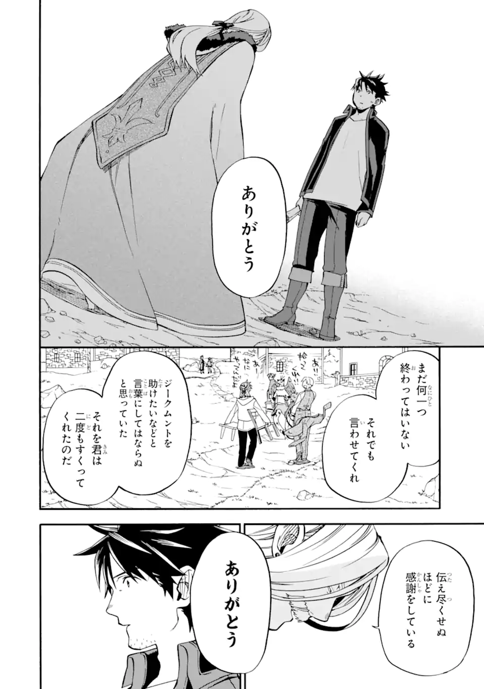 おっさん冒険者ケインの善行 第47.4話 - Page 11