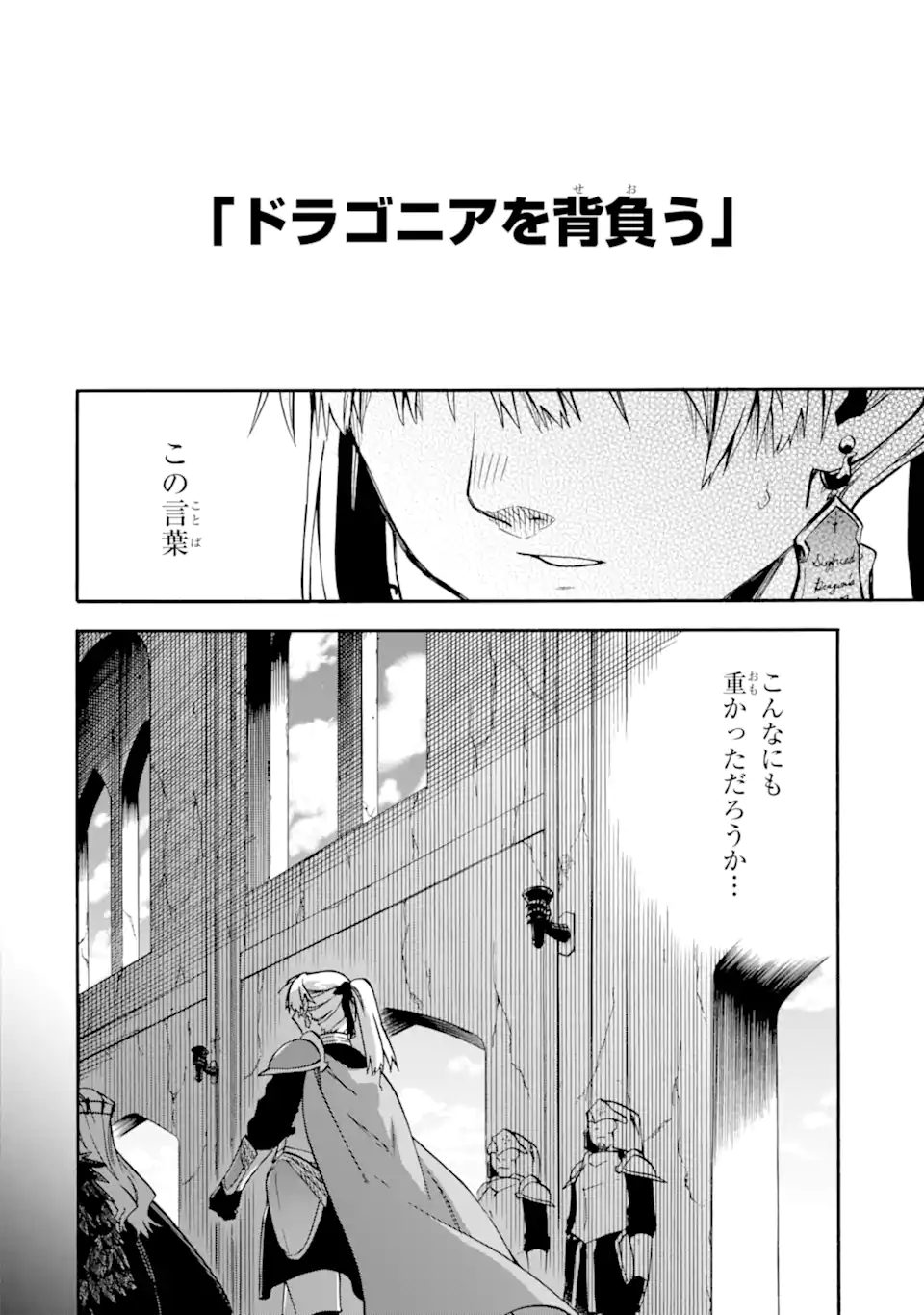 おっさん冒険者ケインの善行 第48.1話 - Page 5