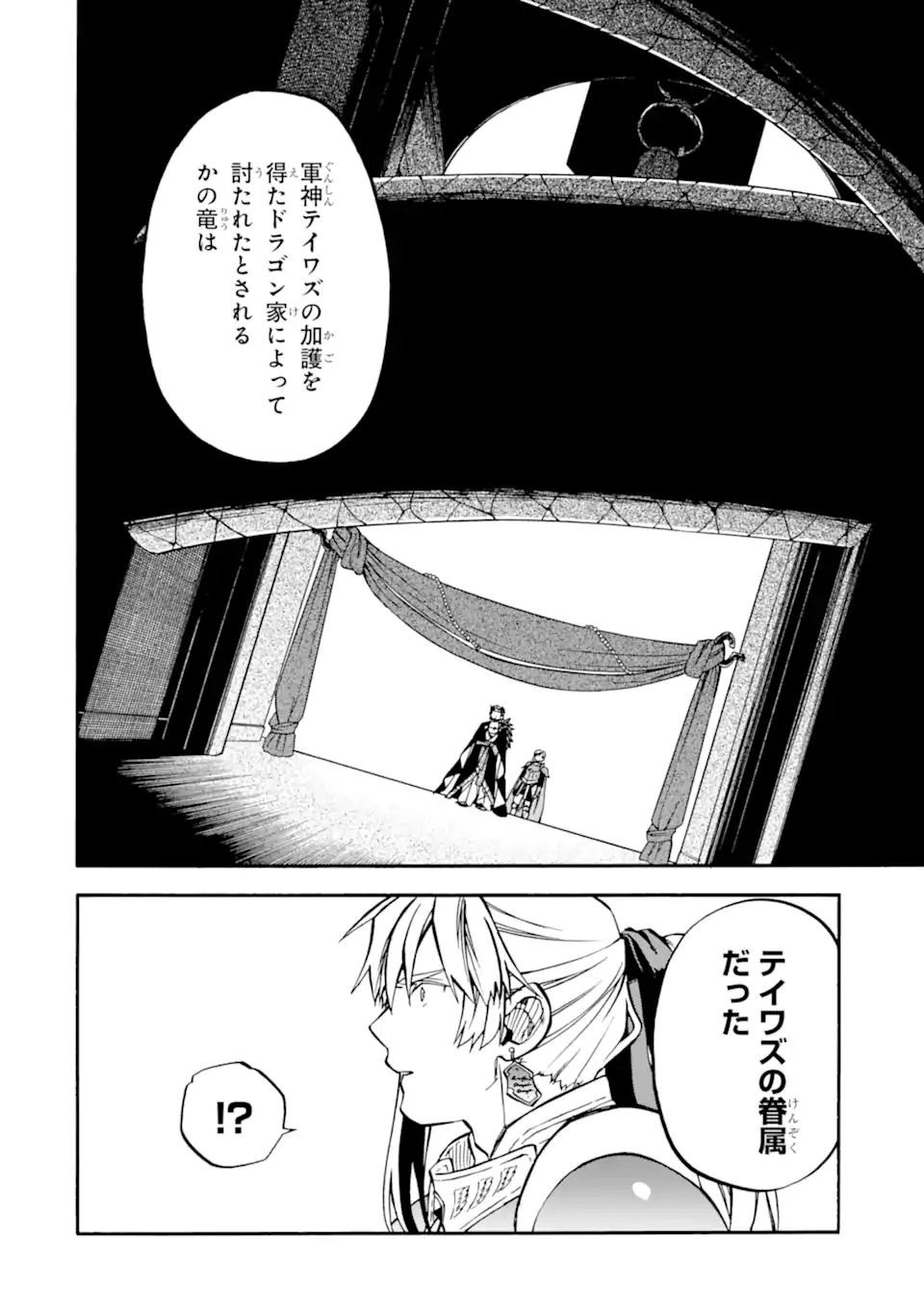 おっさん冒険者ケインの善行 第49.1話 - Page 6