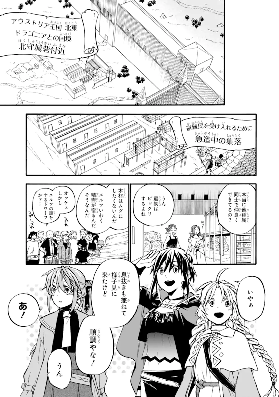 おっさん冒険者ケインの善行 第49.2話 - Page 6