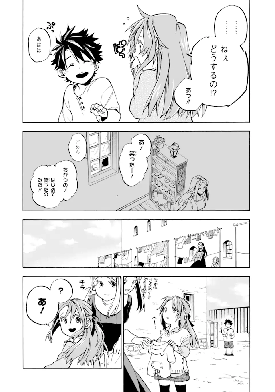 おっさん冒険者ケインの善行 第49.4話 - Page 9