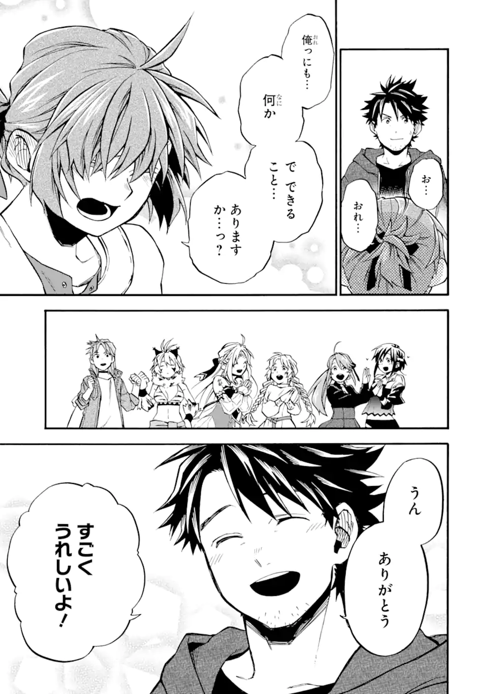 おっさん冒険者ケインの善行 第49.5話 - Page 6