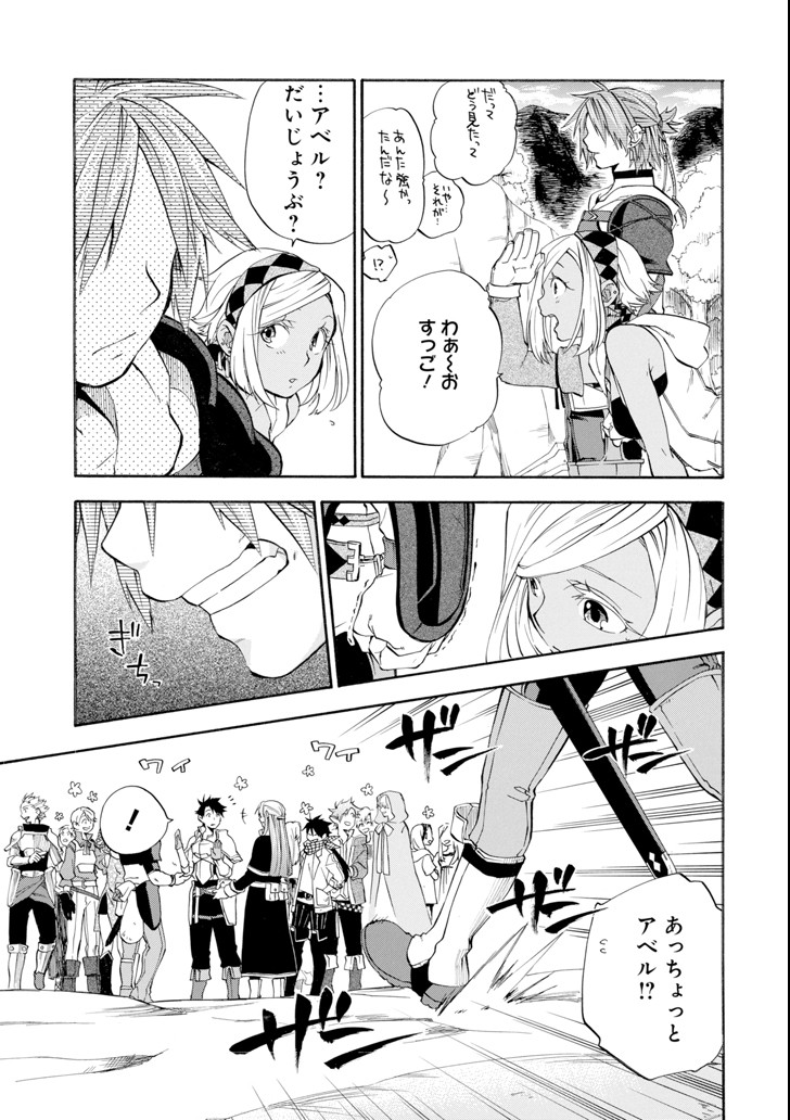 おっさん冒険者ケインの善行 第5話 - Page 31