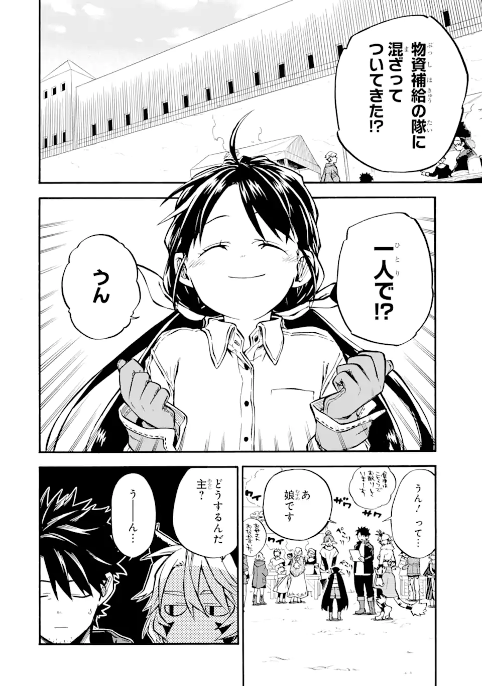 おっさん冒険者ケインの善行 第50.1話 - Page 5