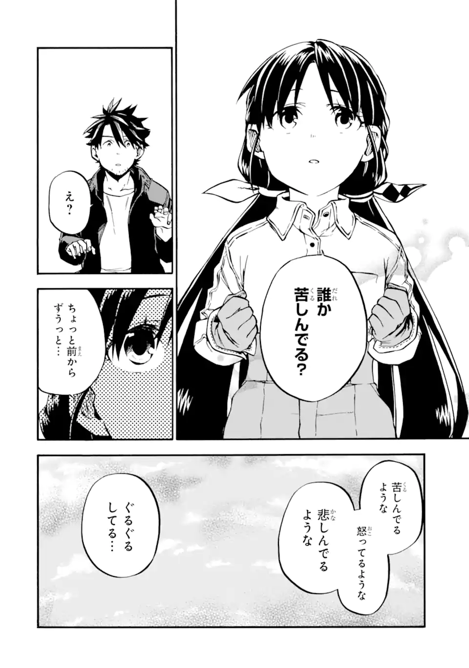 おっさん冒険者ケインの善行 第50.1話 - Page 9