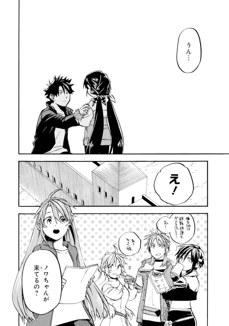 おっさん冒険者ケインの善行 第50.1話 - Page 10