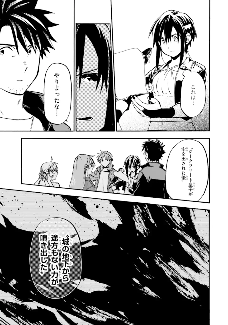 おっさん冒険者ケインの善行 第50.2話 - Page 6