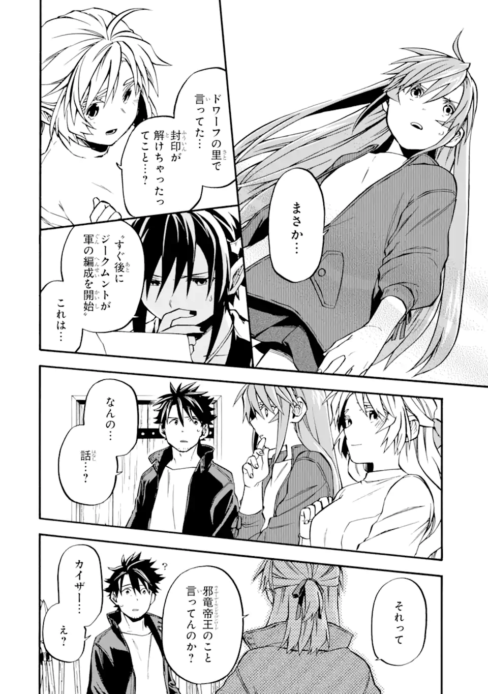 おっさん冒険者ケインの善行 第50.2話 - Page 6