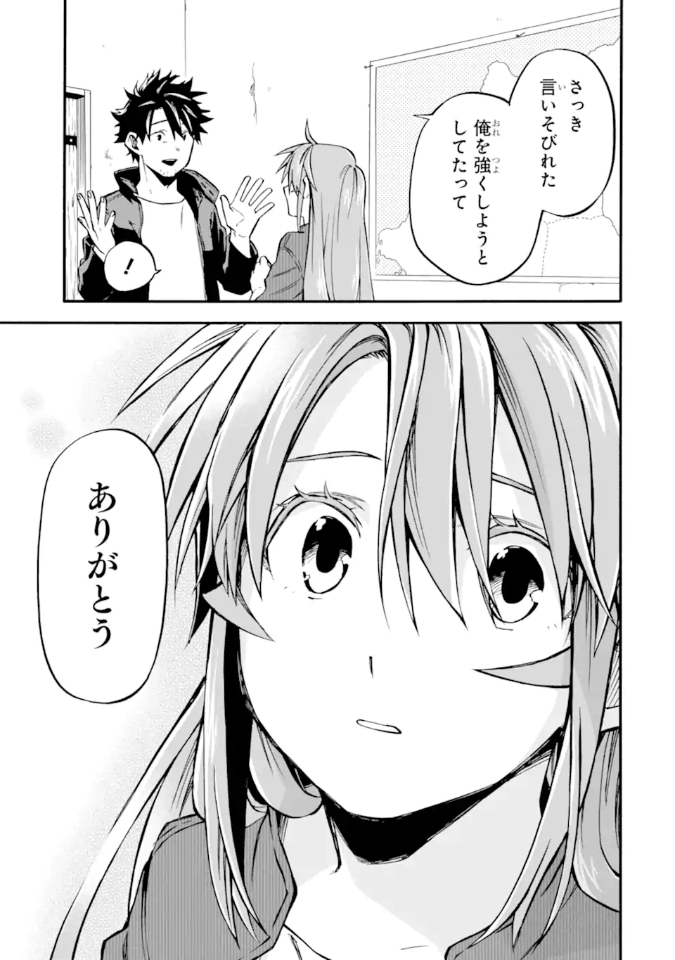 おっさん冒険者ケインの善行 第50.5話 - Page 7