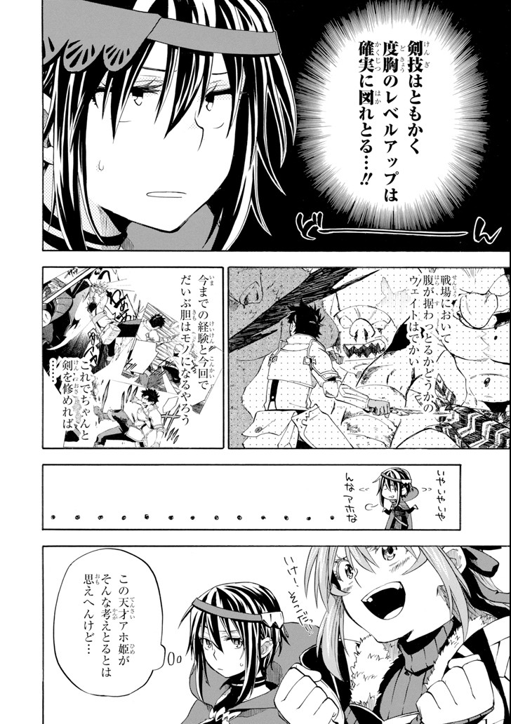 おっさん冒険者ケインの善行 第6話 - Page 14