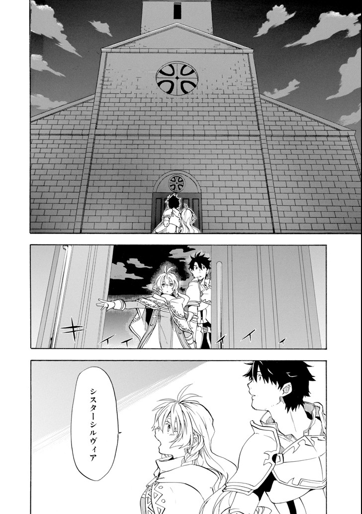 おっさん冒険者ケインの善行 第6話 - Page 26