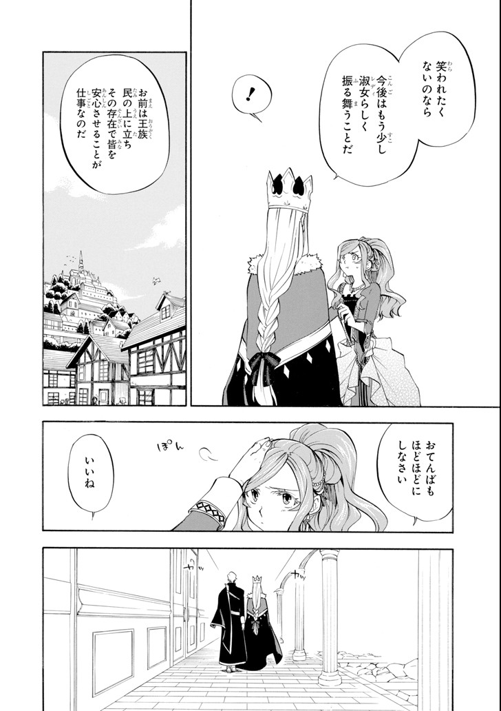 おっさん冒険者ケインの善行 第9話 - Page 10