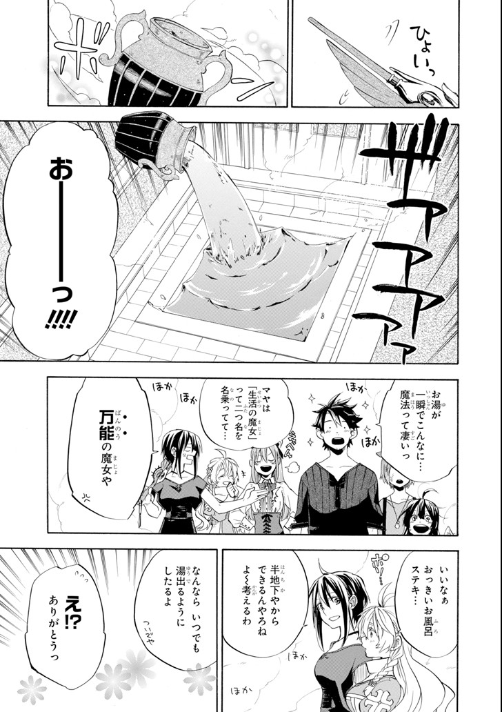 おっさん冒険者ケインの善行 第9話 - Page 32