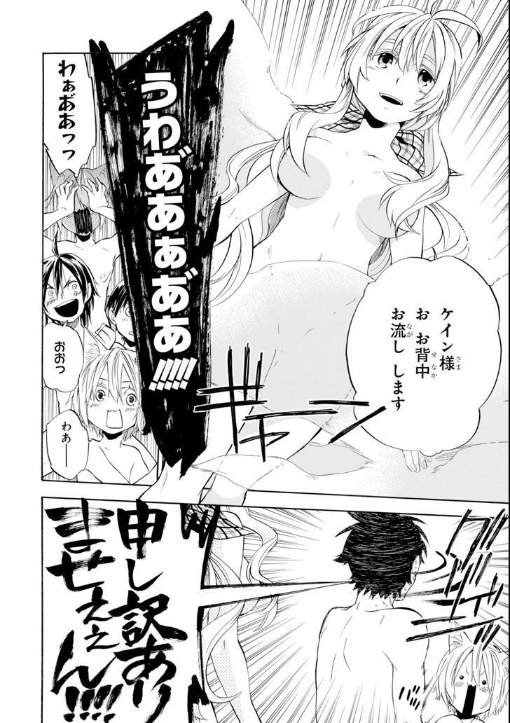 おっさん冒険者ケインの善行 第9話 - Page 35