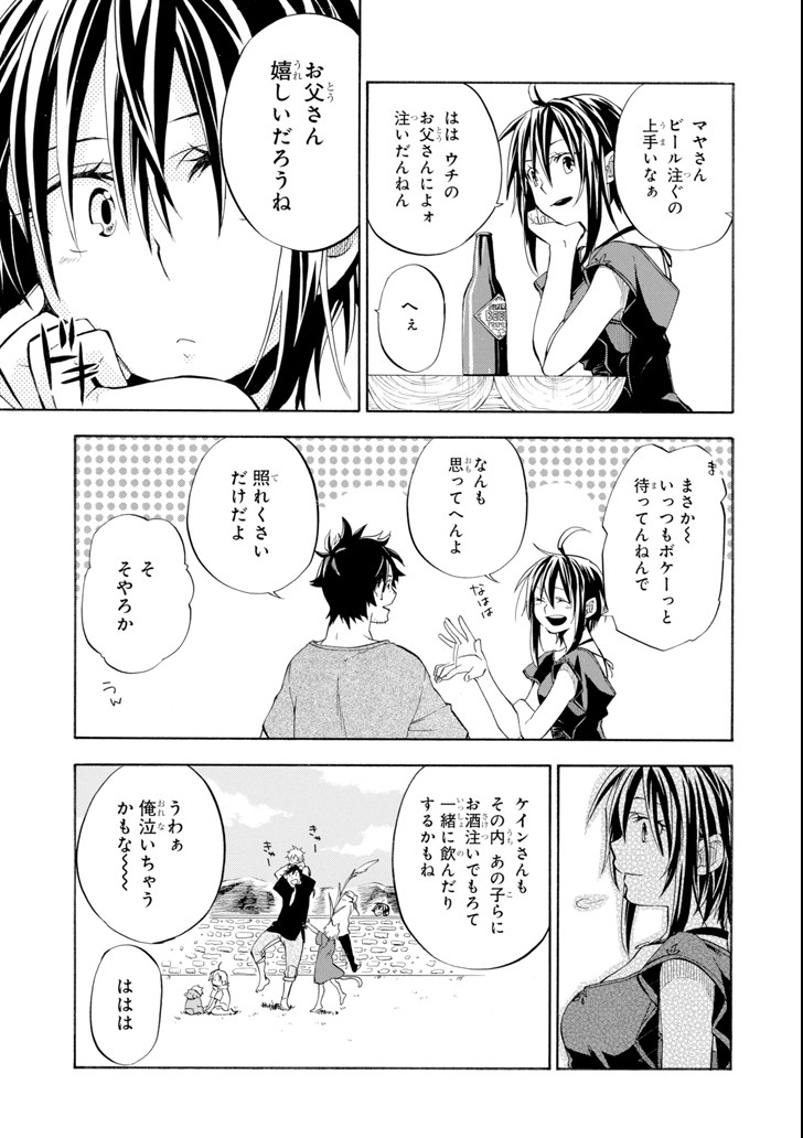 おっさん冒険者ケインの善行 第9話 - Page 38