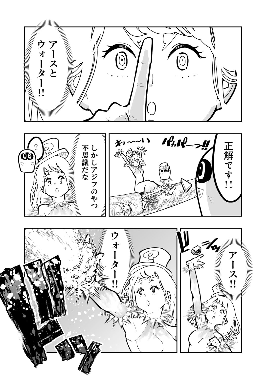 おっさん冒険者の異世界放浪記若返りスキルで地道に生き延びる 第11.5話 - Page 6