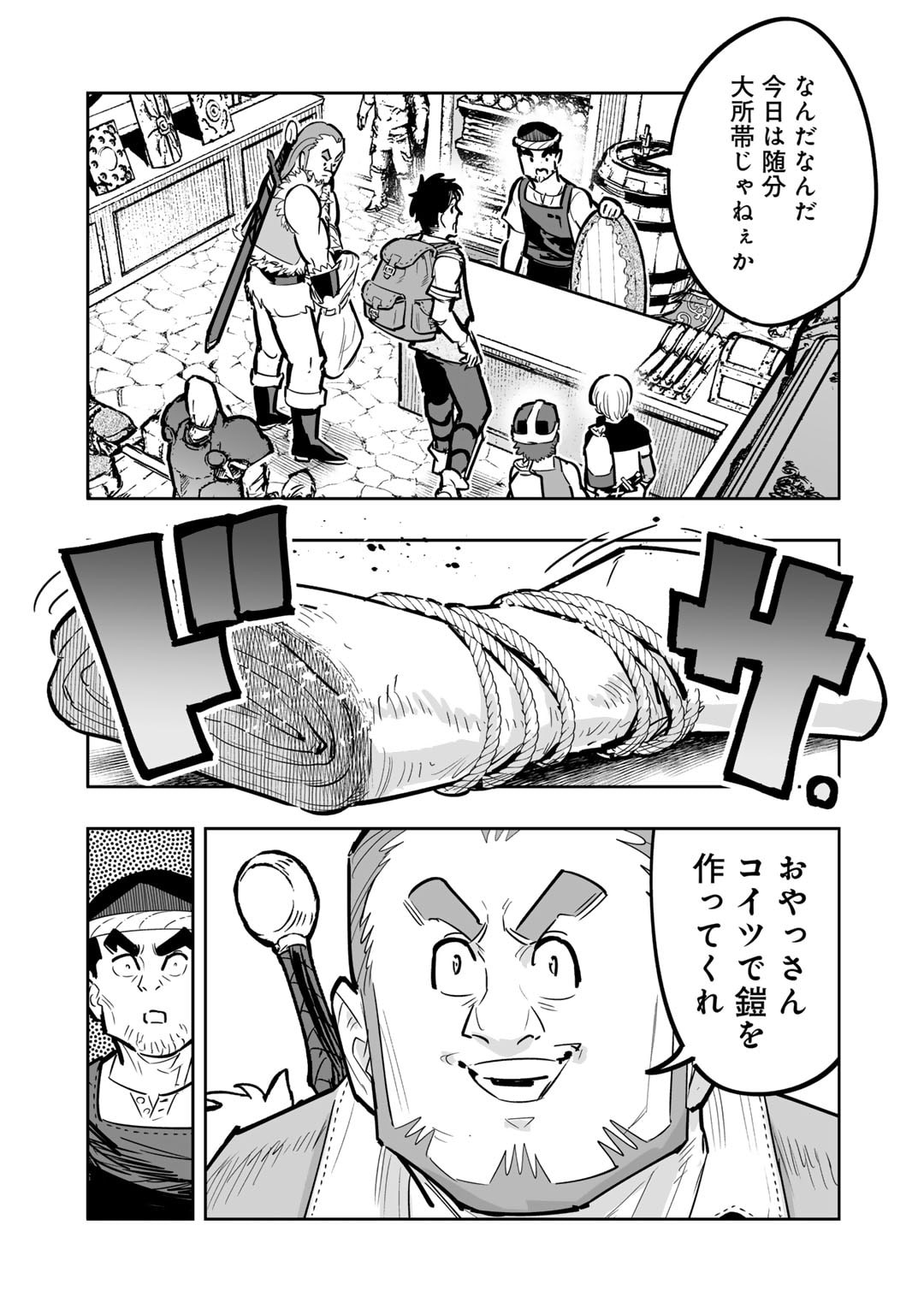 おっさん冒険者の異世界放浪記若返りスキルで地道に生き延びる 第11話 - Page 17