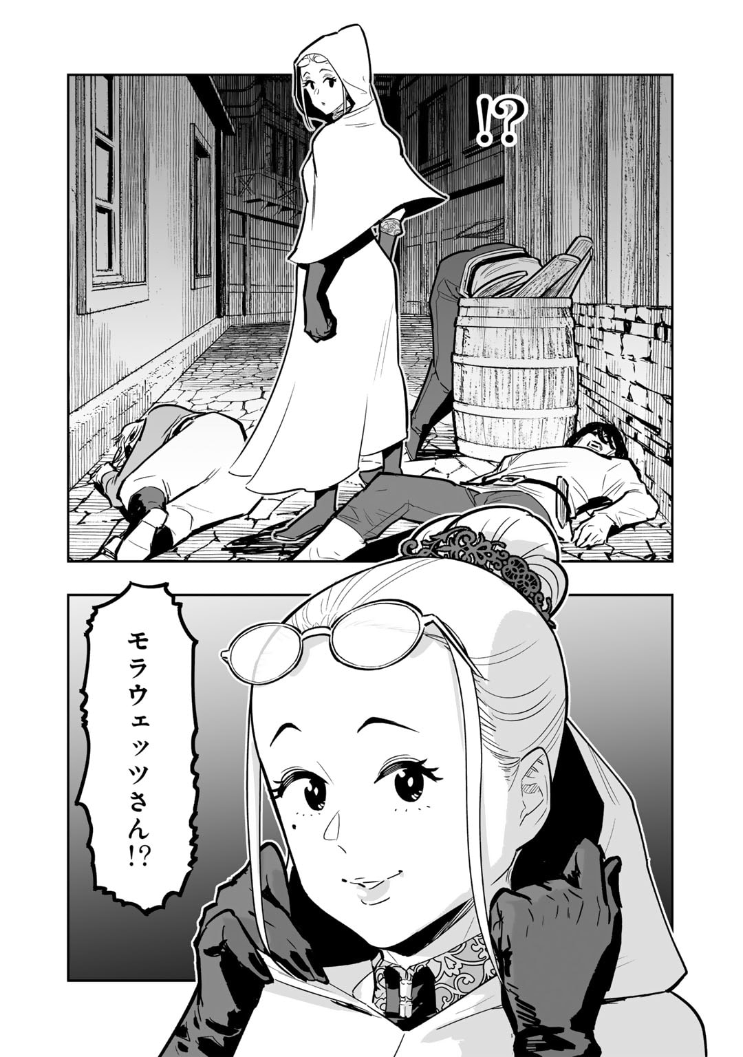 おっさん冒険者の異世界放浪記若返りスキルで地道に生き延びる 第12話 - Page 10