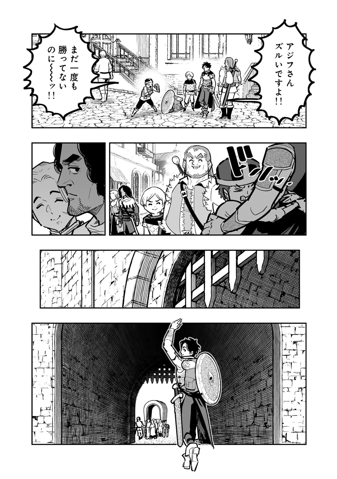 おっさん冒険者の異世界放浪記若返りスキルで地道に生き延びる 第13話 - Page 7