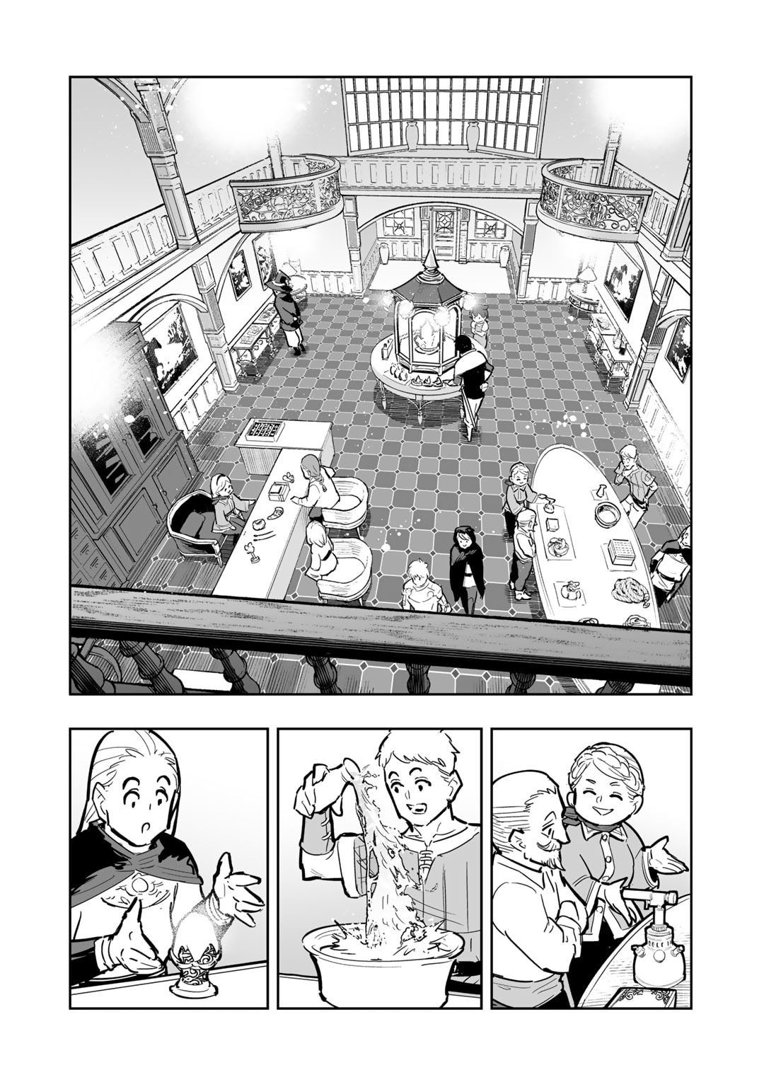 おっさん冒険者の異世界放浪記若返りスキルで地道に生き延びる 第16話 - Page 2