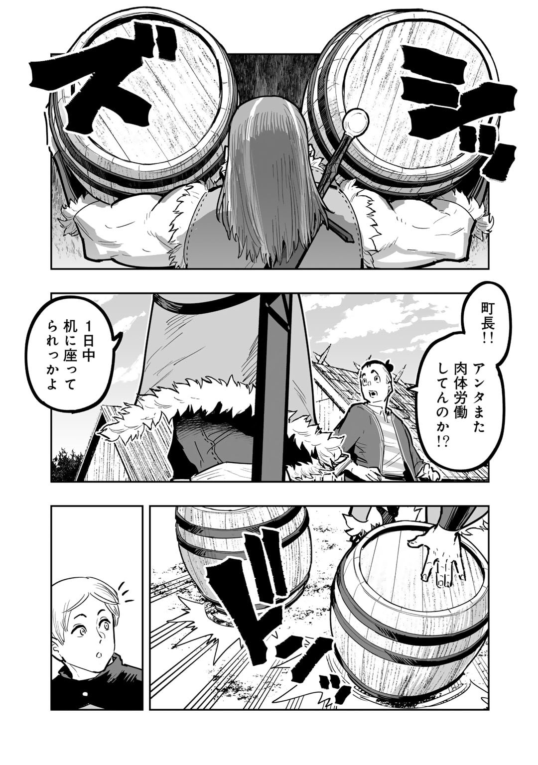 おっさん冒険者の異世界放浪記若返りスキルで地道に生き延びる 第18話 - Page 3