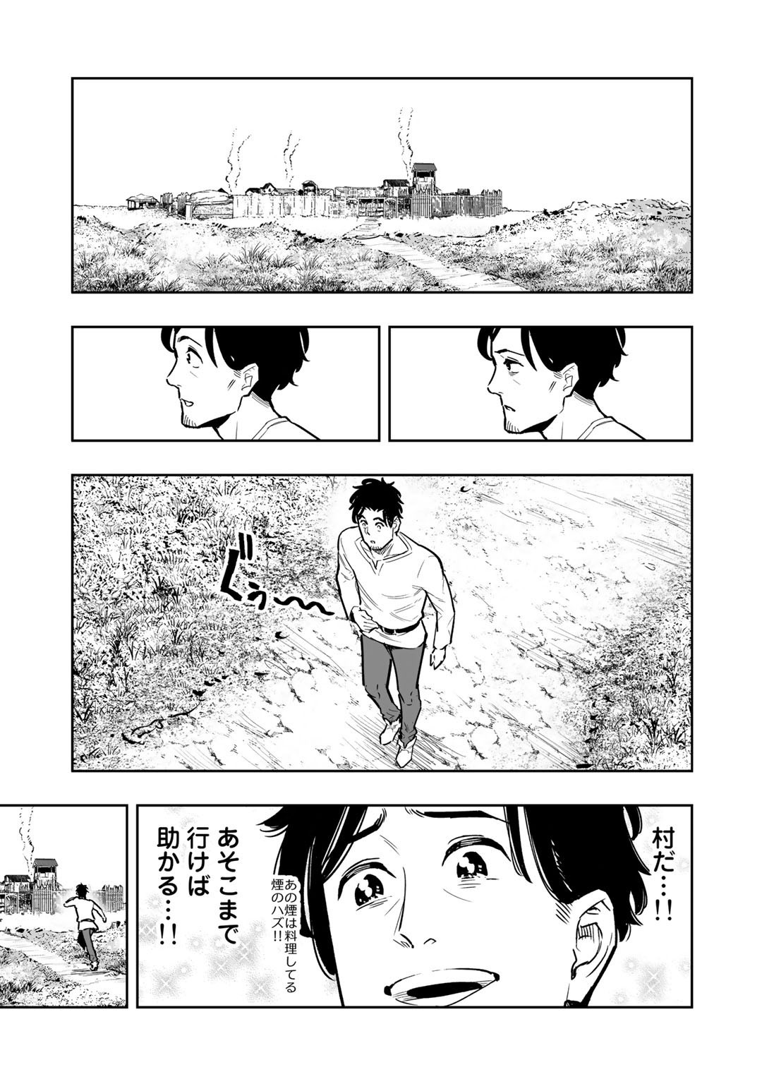 おっさん冒険者の異世界放浪記若返りスキルで地道に生き延びる 第2話 - Page 15