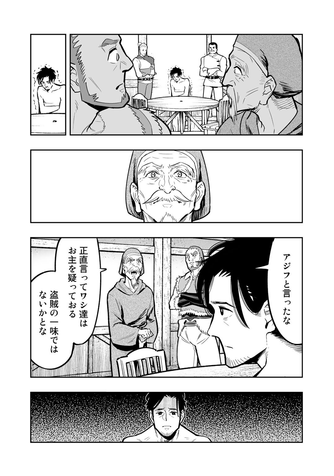 おっさん冒険者の異世界放浪記若返りスキルで地道に生き延びる 第2話 - Page 28