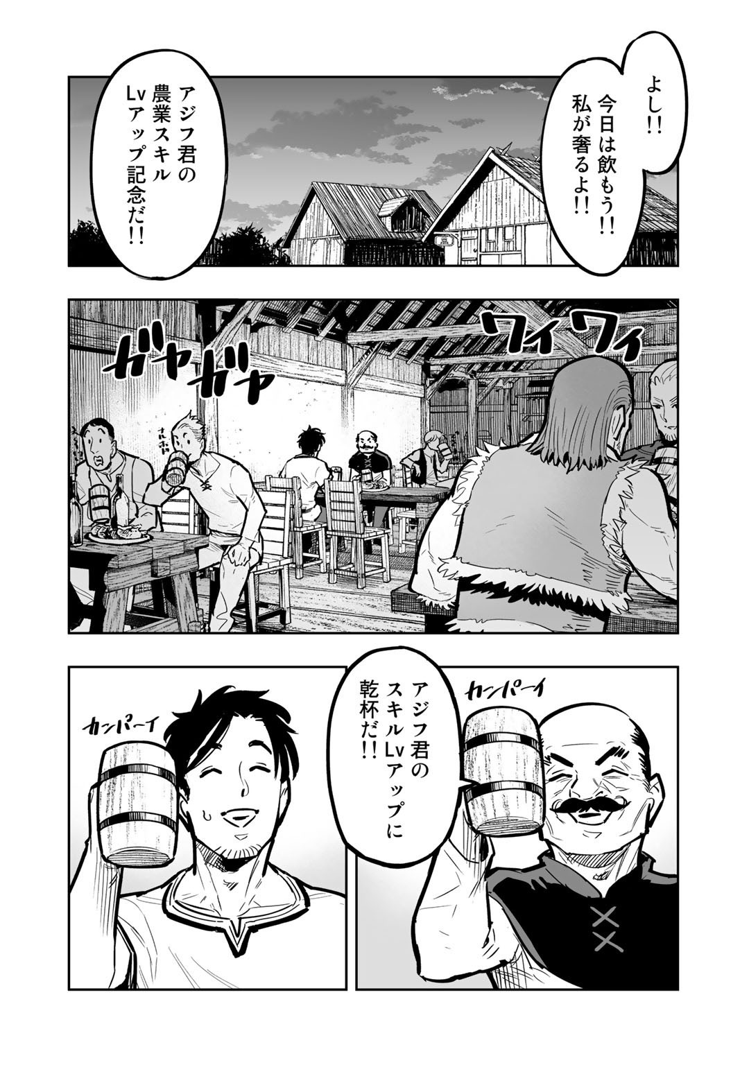 おっさん冒険者の異世界放浪記若返りスキルで地道に生き延びる 第3話 - Page 13